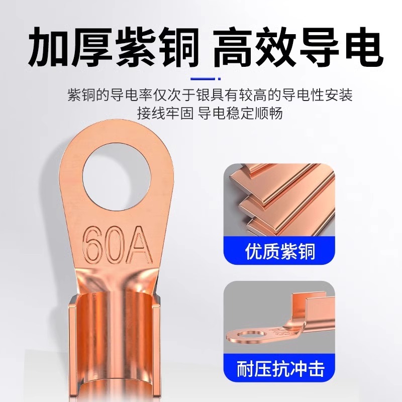 接线端子铜鼻子线鼻子电缆接头