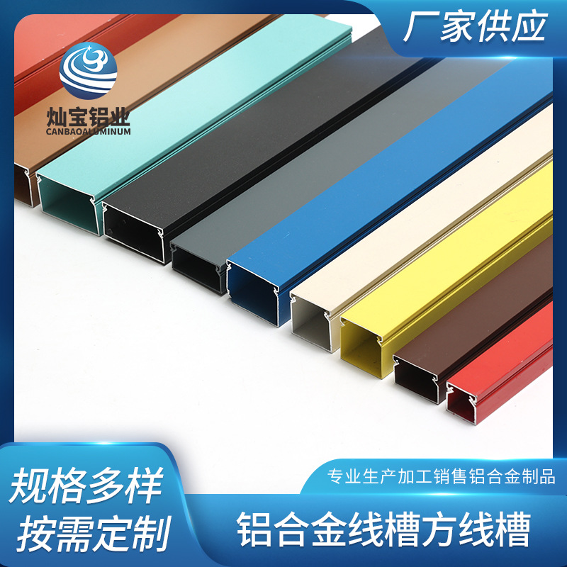 线槽 PVC 明装走线槽