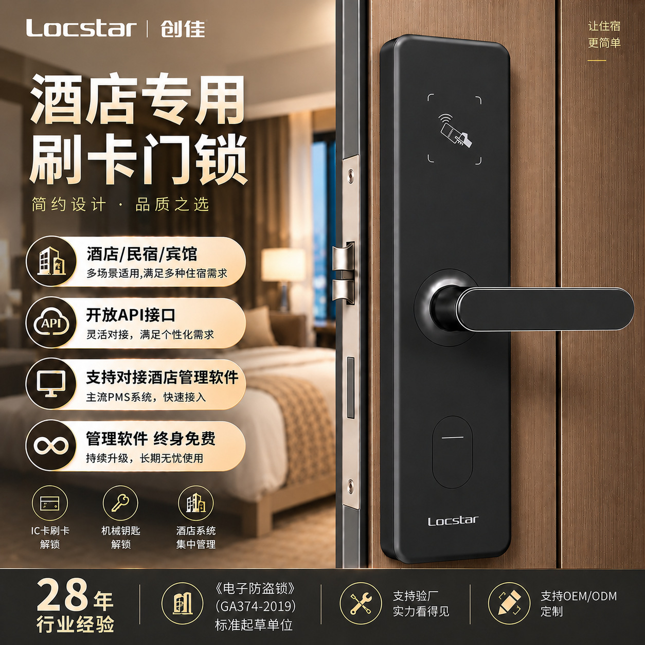 智能指纹门锁家用防盗门锁