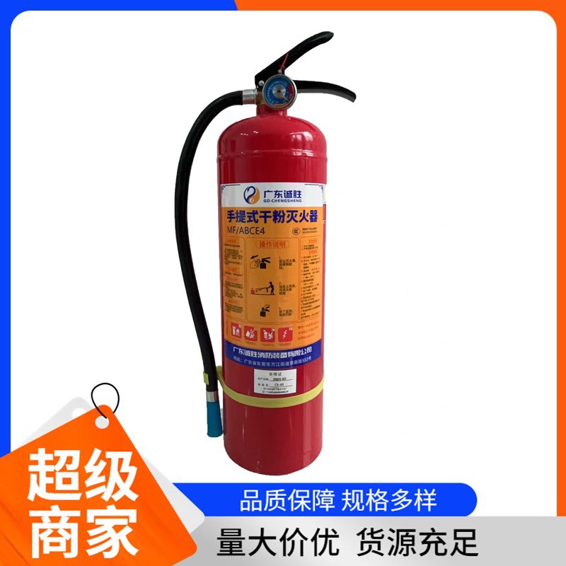 干粉灭火器 4 公斤手提式灭火器