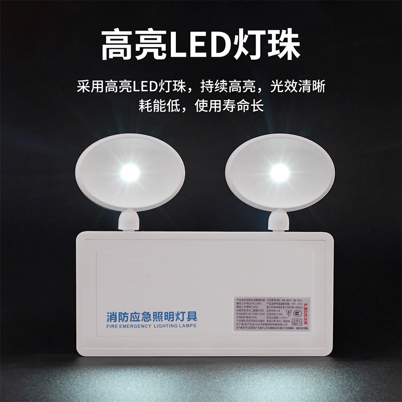 应急照明灯具消防应急灯
