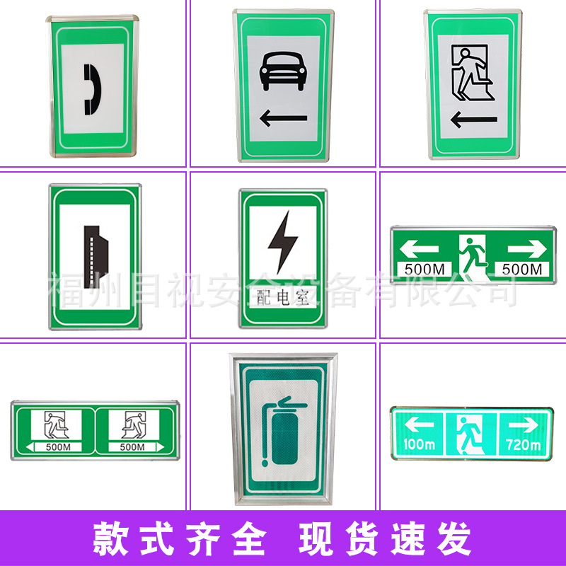 安全出口指示牌消防疏散标志灯
