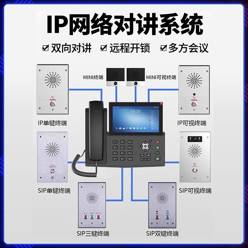 可视对讲门铃室内对讲门禁